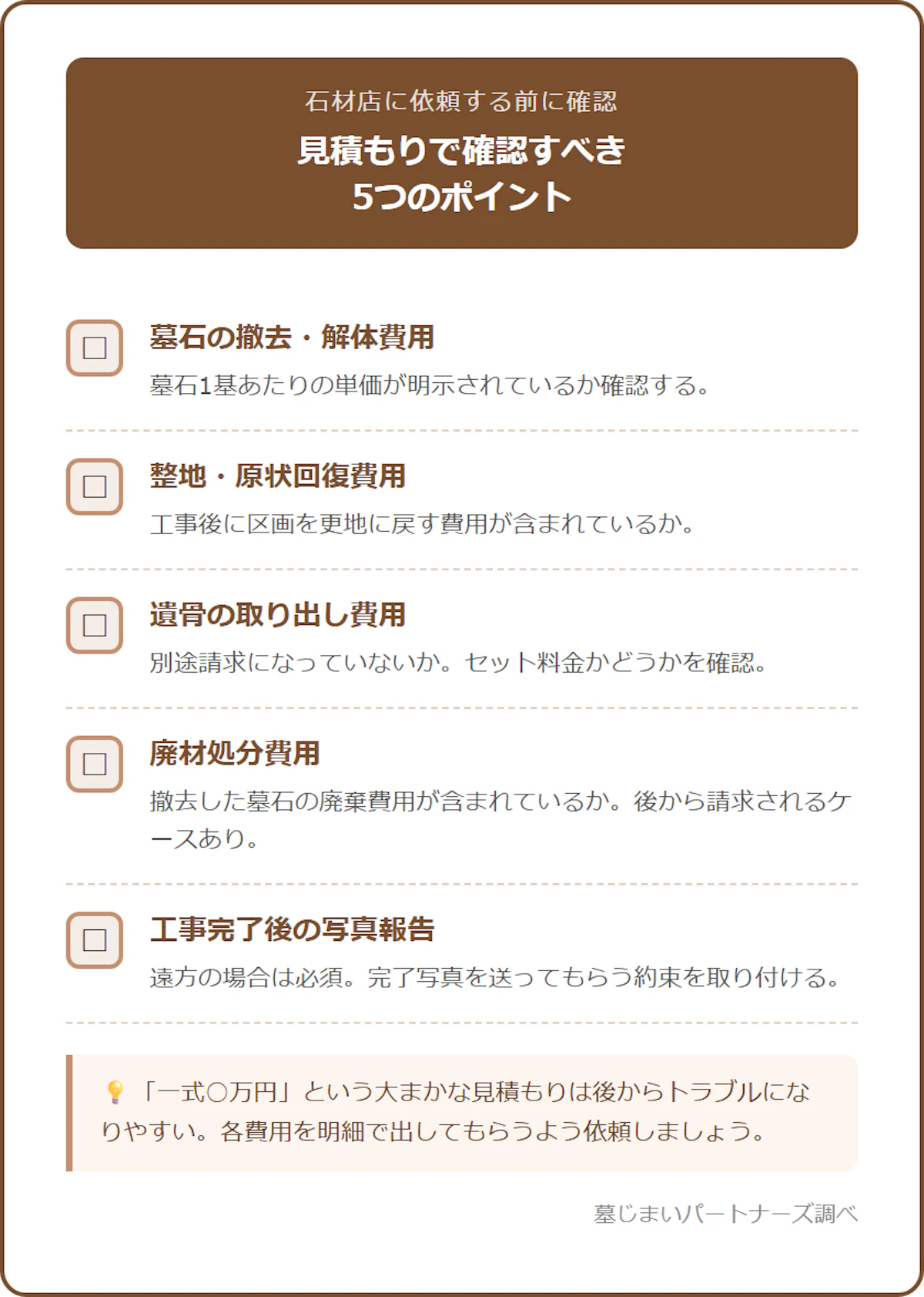 infographic_03.png